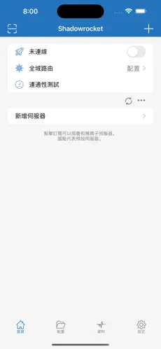免费加速器梯子推荐biubiuandroid下载效果预览图