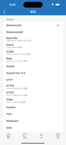 免费加速器梯子推荐biubiuandroid下载效果预览图
