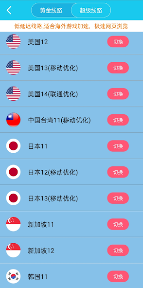 旋风加速度器免费版安卓版13.34android下载效果预览图